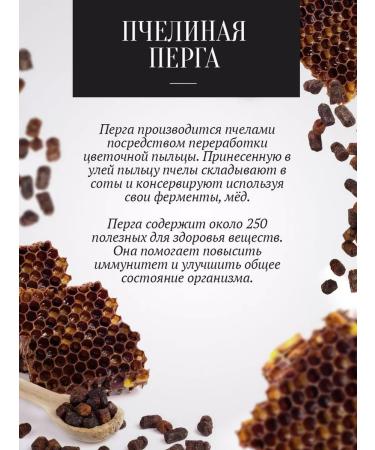 The Good Beekeeper Honey with perga and propolis 400 g - Buy Online on GoSupps.com