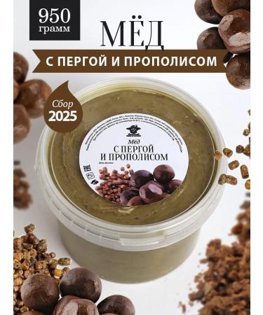 The Good Beekeeper Honey with perga and propolis 950 g