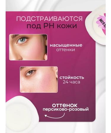 Misstik White blush - Buy Online on GoSupps.com