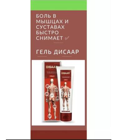 RAYYAN Disaar warming ointment from joint joints and muscles 100g - Buy Online on GoSupps.com