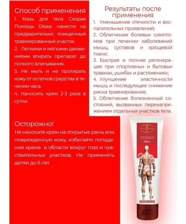 RAYYAN Disaar warming ointment from joint joints and muscles 100g - Buy Online on GoSupps.com