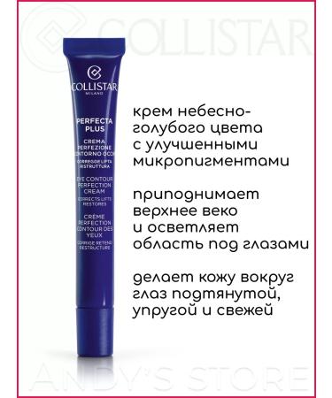 Collistar The cream for the contour of the eyes is restored - Buy Online on GoSupps.com