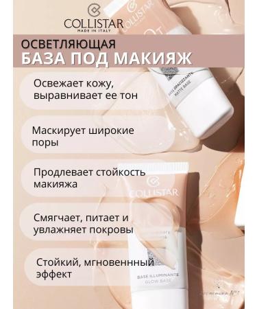 Collistar Base for makeup brightening Not Glow Base 30 ml - Buy Online on GoSupps.com