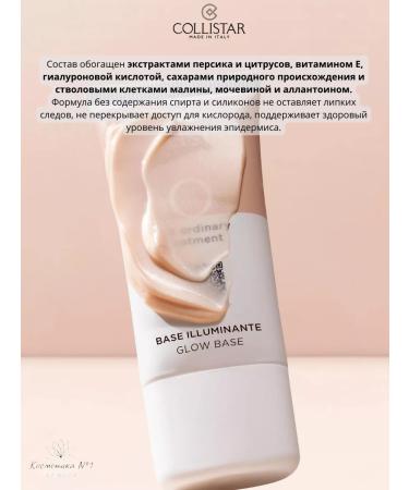 Collistar Base for makeup brightening Not Glow Base 30 ml - Buy Online on GoSupps.com