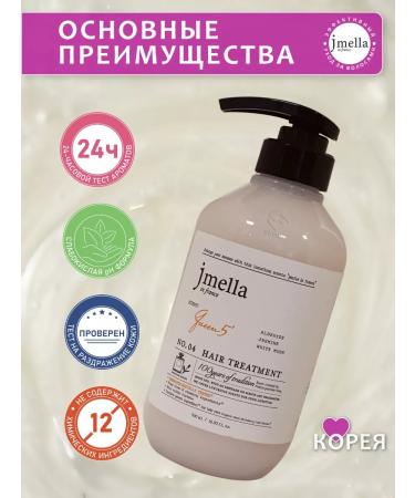 JMELLA Hair mask Aldehyde and Jasmine white musk Q5 500 ml - Buy Online on GoSupps.com