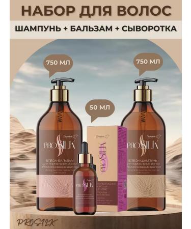 BelitaM Hair shampoo balm and serum