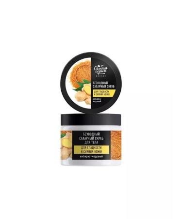 Special series Body scrub "Bath" ginger-honey anhydrous