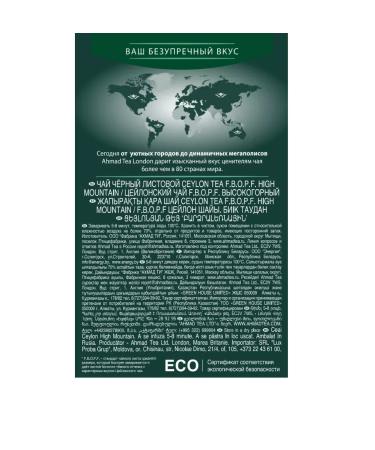 Ahmad Tea Tea Ahmad Ceylon High Mountain black sheet 200 g 8 pcs - Buy Online on GoSupps.com