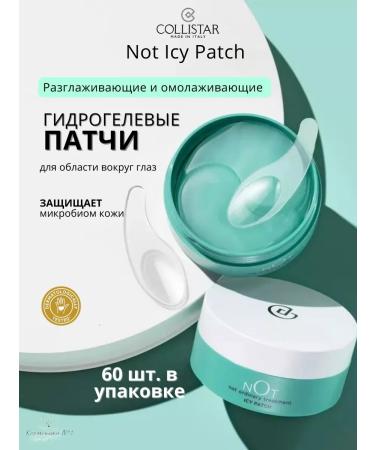 Collistar Hydrogel patches for the area around the eyes not ICY 60 pcs - Buy Online on GoSupps.com
