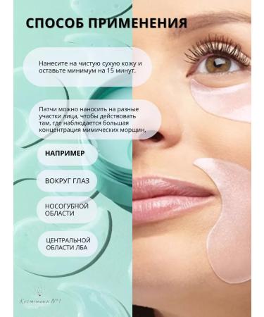 Collistar Hydrogel patches for the area around the eyes not ICY 60 pcs - Buy Online on GoSupps.com