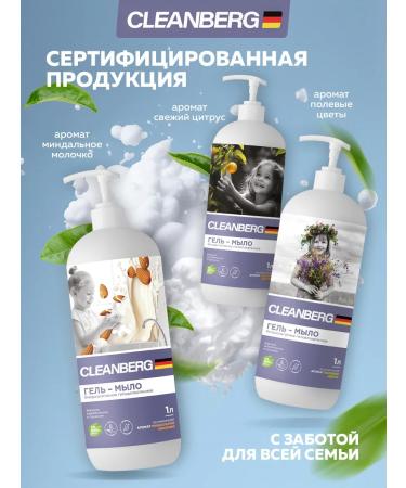 Cleanberg Liquid soap for arms of almonds 1 liter - Buy Online on GoSupps.com
