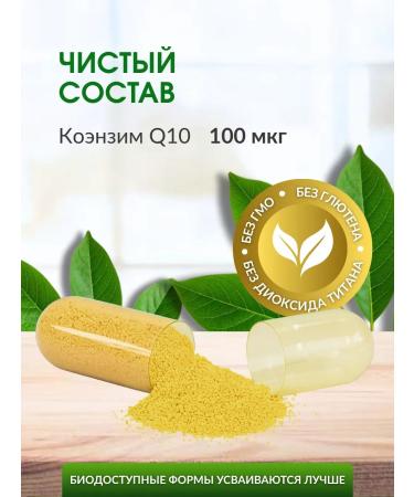Dr Neumann Coenzyme Q10 Kilikhinon for the heart and blood vessels 100 mg 60 capsules - Buy Online on GoSupps.com
