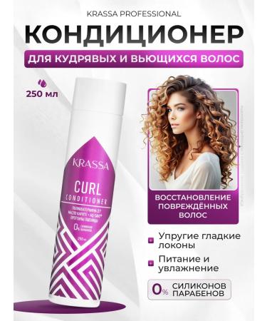 KRASSA Air conditioning for curly and curly hair 250 ml