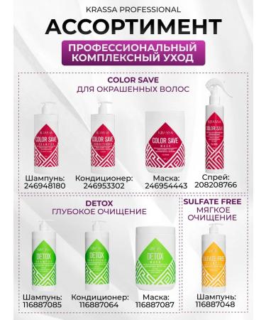 KRASSA Air conditioning for curly and curly hair 250 ml - Buy Online on GoSupps.com