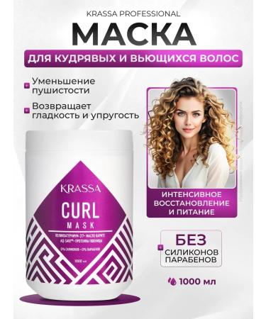 KRASSA Mask for curly and curly hair 1000 ml