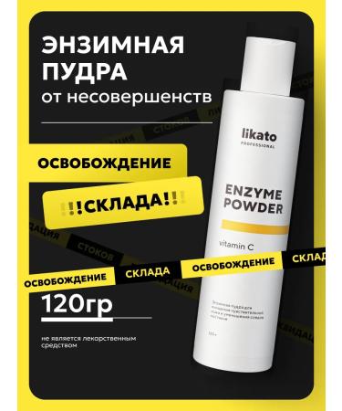 Likato professional Enzymal face powder with vitamin C