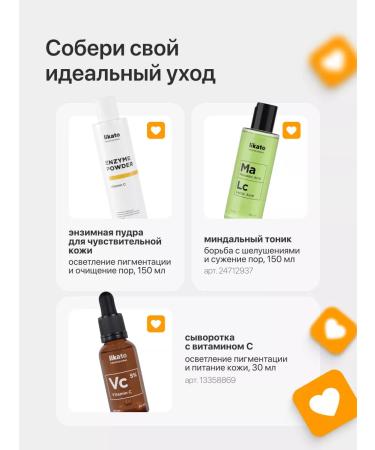 Likato professional Enzymal face powder with vitamin C - Buy Online on GoSupps.com