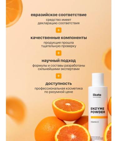 Likato professional Enzymal face powder with vitamin C - Buy Online on GoSupps.com