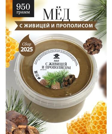 The Good Beekeeper Honey with Zhivitsa and propolis 950 g
