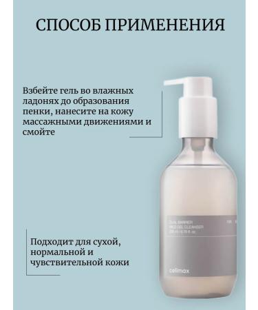 Celimax Dual Barrier Ceramides Gel - Buy Online on GoSupps.com