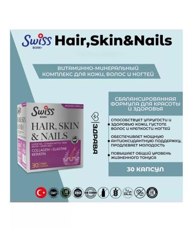 Swiss bork Vitamins for the hair of the skin and nails - Buy Online on GoSupps.com