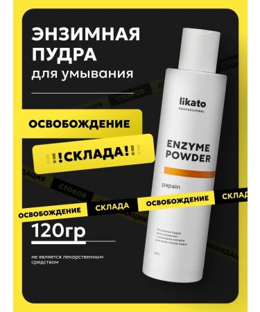 Likato professional Enzyme powder for washing from black dots