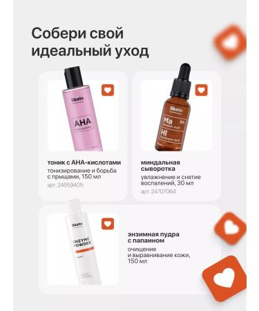 Likato professional Enzyme powder for washing from black dots - Buy Online on GoSupps.com