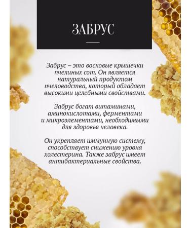 The Good Beekeeper Honey with scraps and gum 950 g - Buy Online on GoSupps.com