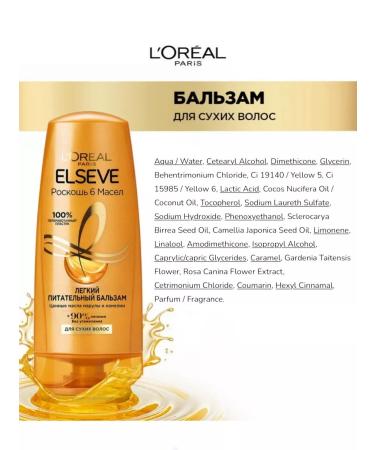 ELSEVE Set for caring for dry hair "Luxury 6 oils" - Buy Online on GoSupps.com