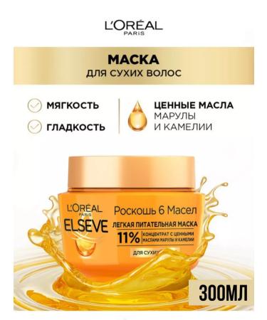 ELSEVE Set for caring for dry hair "Luxury 6 oils" - Buy Online on GoSupps.com