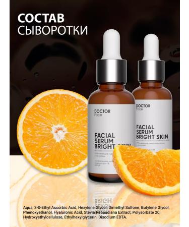 Doctor Face Whitening face serum - Buy Online on GoSupps.com