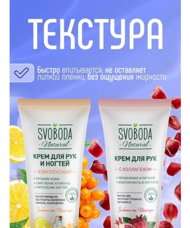 FREEDOM Hand and nail cream moisturizing and strengthening 2pcs*80ml - Buy Online on GoSupps.com