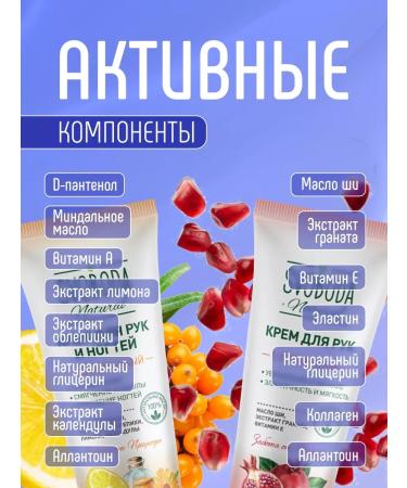 FREEDOM Hand and nail cream moisturizing and strengthening 2pcs*80ml - Buy Online on GoSupps.com