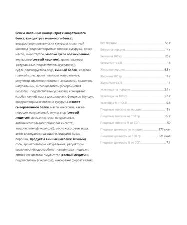 BombBar Chikalab cookies Suffle 55 g raspberry dessert 8pcs - Buy Online on GoSupps.com