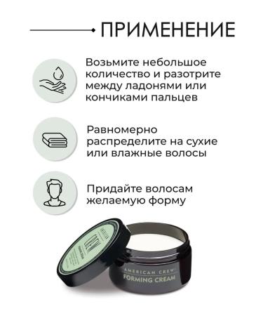American Crew Forming Cream hair cream 50 g - Buy Online on GoSupps.com