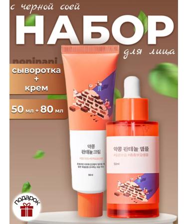 round lab Barrier set with black soy cream + serum