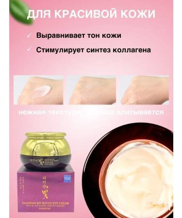Jigott Anti -aging eyelid with stem cells 50 ml - Buy Online on GoSupps.com