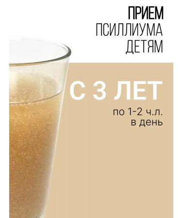 SNEKO GOLD Psillium powder for intestines 120 g - Buy Online on GoSupps.com