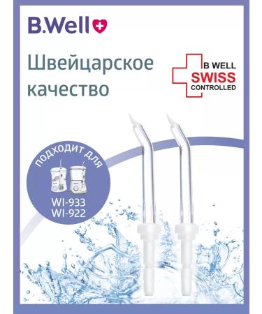 BWell Nozzles for the Irrigator Wi-922 933 gingival