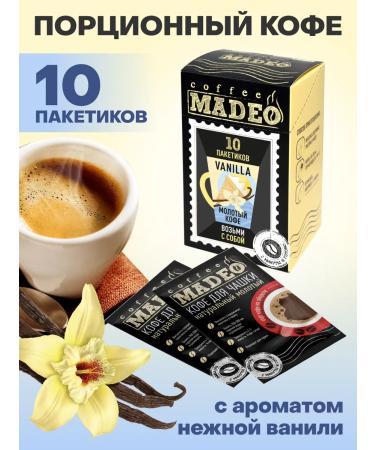 Ground coffee Vanilla Madeo 10 bags