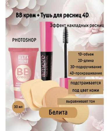 BELITA BB face cream and mascara 4D mega effect+ sponzhik - Buy Online on GoSupps.com