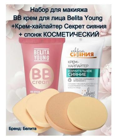 BELITA Young cream+ cream highlighter Secret of Shine+ Sponzhik - Buy Online on GoSupps.com