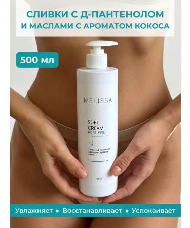 Melissa Cream cream with d-panthenol for body moisturizing coconut 500 ml
