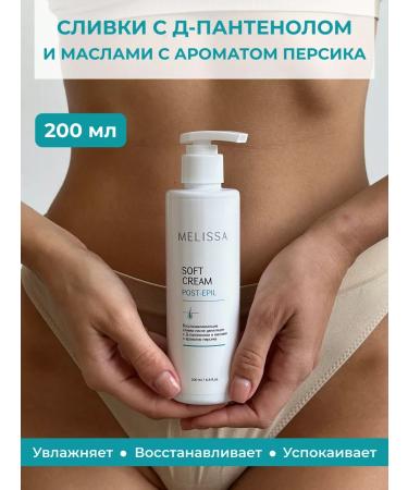 Melissa Cream with D-panthenol and oils with peach aroma 200 ml