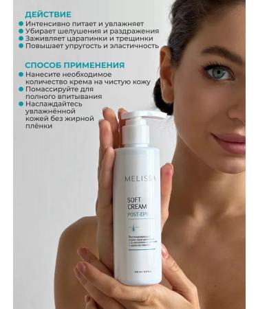 Melissa Cream with D-panthenol and oils with peach aroma 200 ml - Buy Online on GoSupps.com