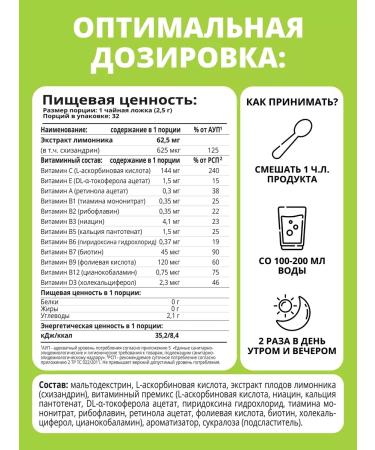 1WIN Detox for weight loss with lemongrass extract - Buy Online on GoSupps.com