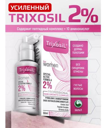 Trixosil Lotion 2% for hair growth against falling out - Buy Online on GoSupps.com