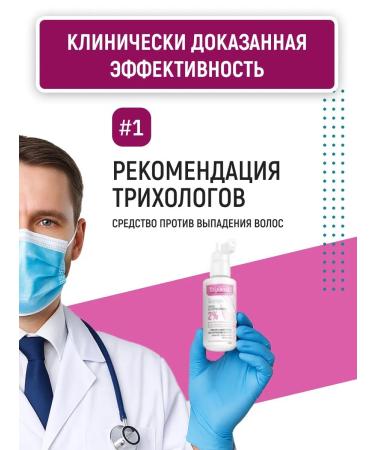 Trixosil Lotion 2% for hair growth against falling out - Buy Online on GoSupps.com