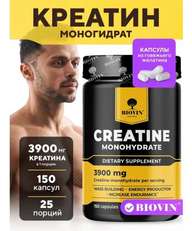 BIOVIN Creatine Monohydrate in capsules Creatine monohydrate 150 caps