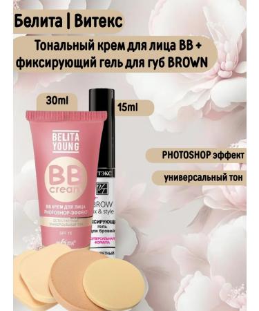 Belita Young cream+ fixing gel for eyebrows+ sponge
